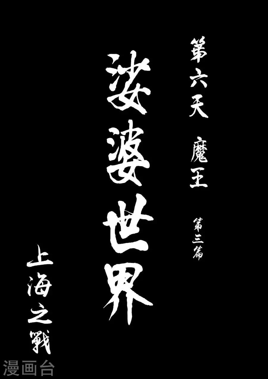 第7话 上海之战0
