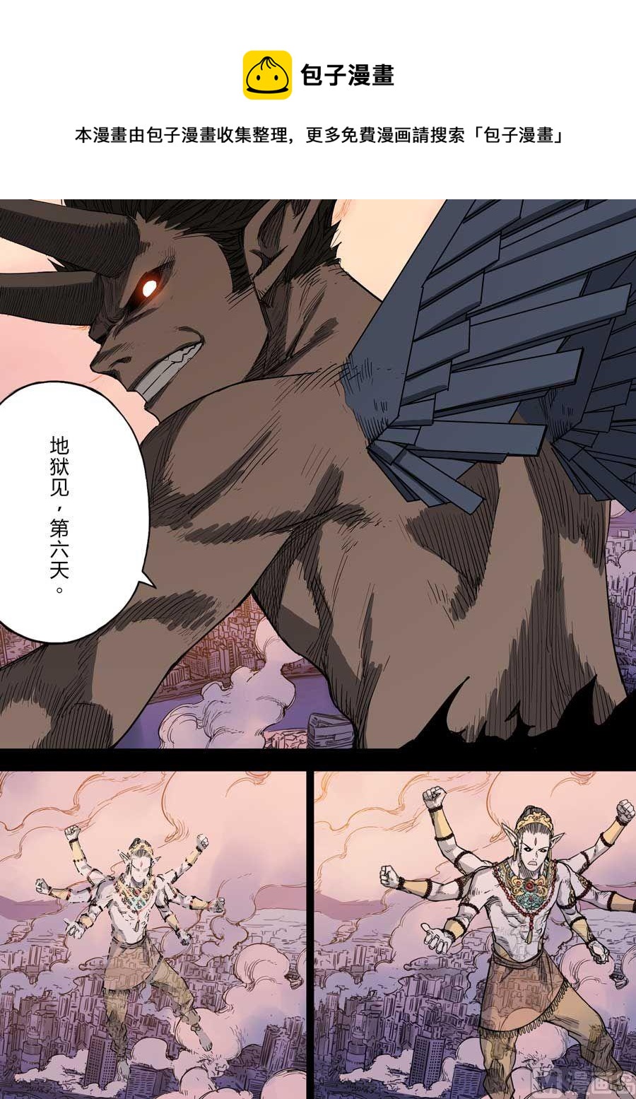 第33话6