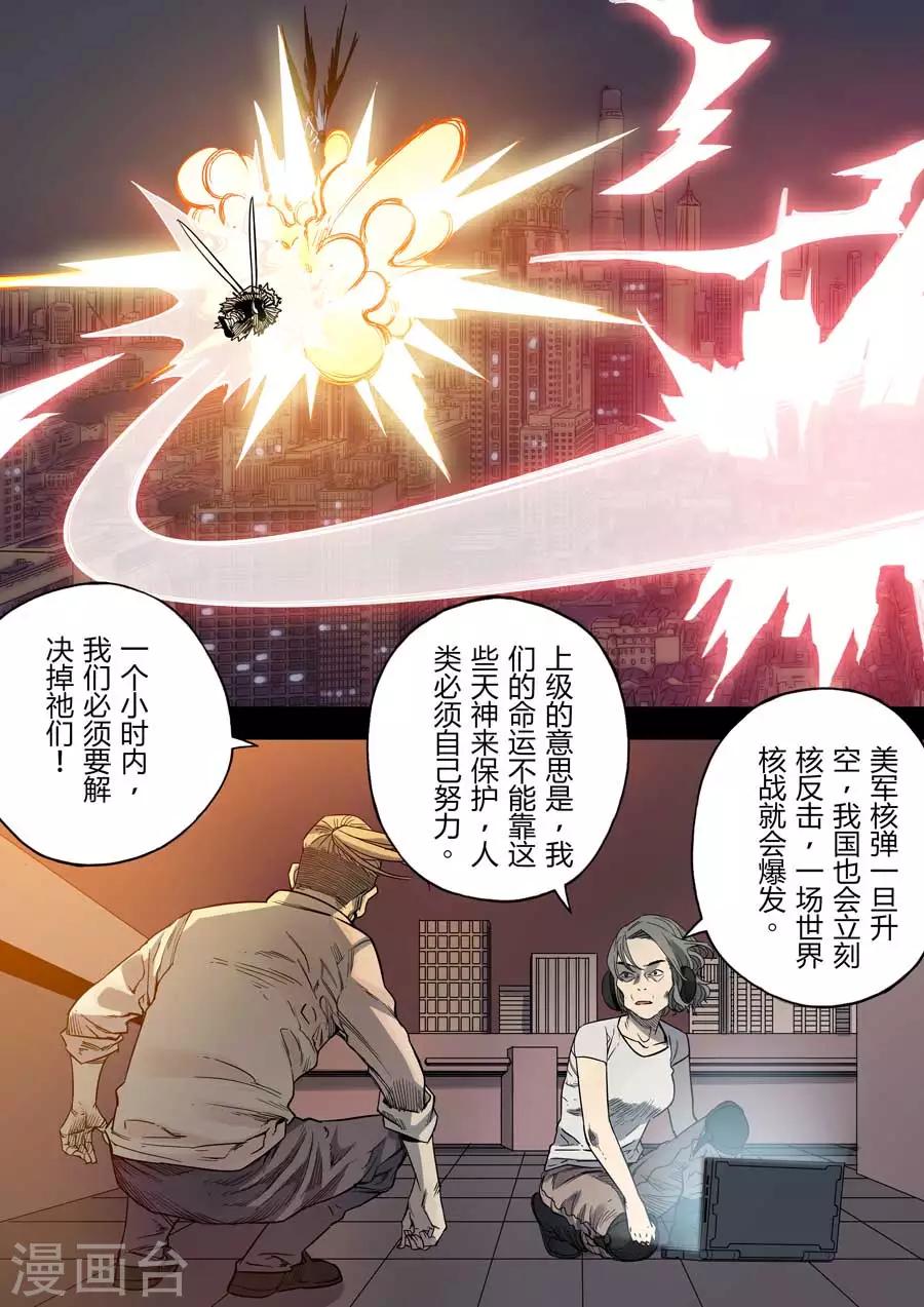 第7话 上海之战5