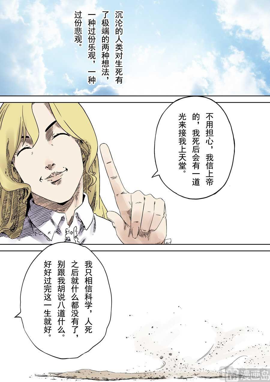 第40话7