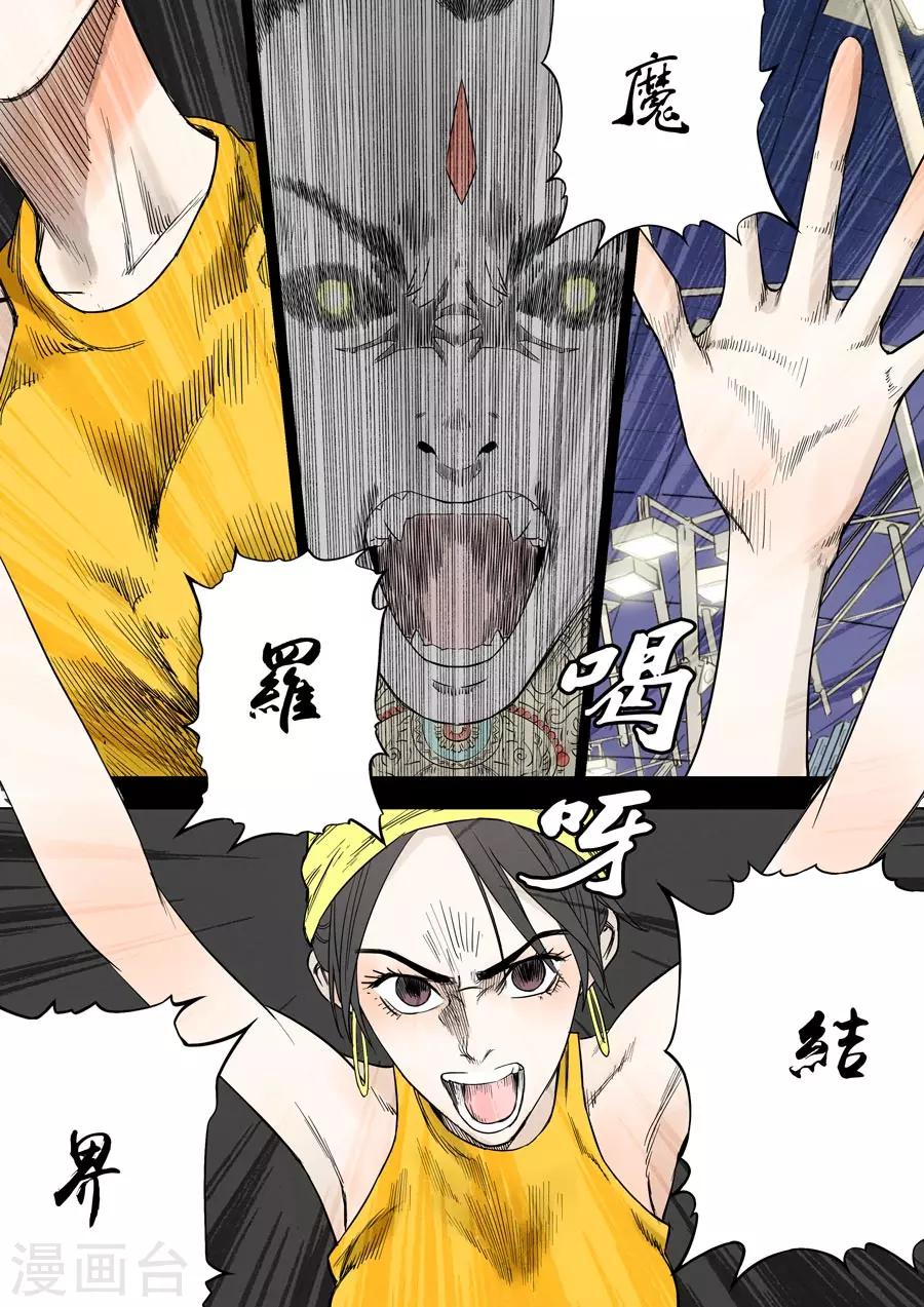 第1话 婆娑世界10