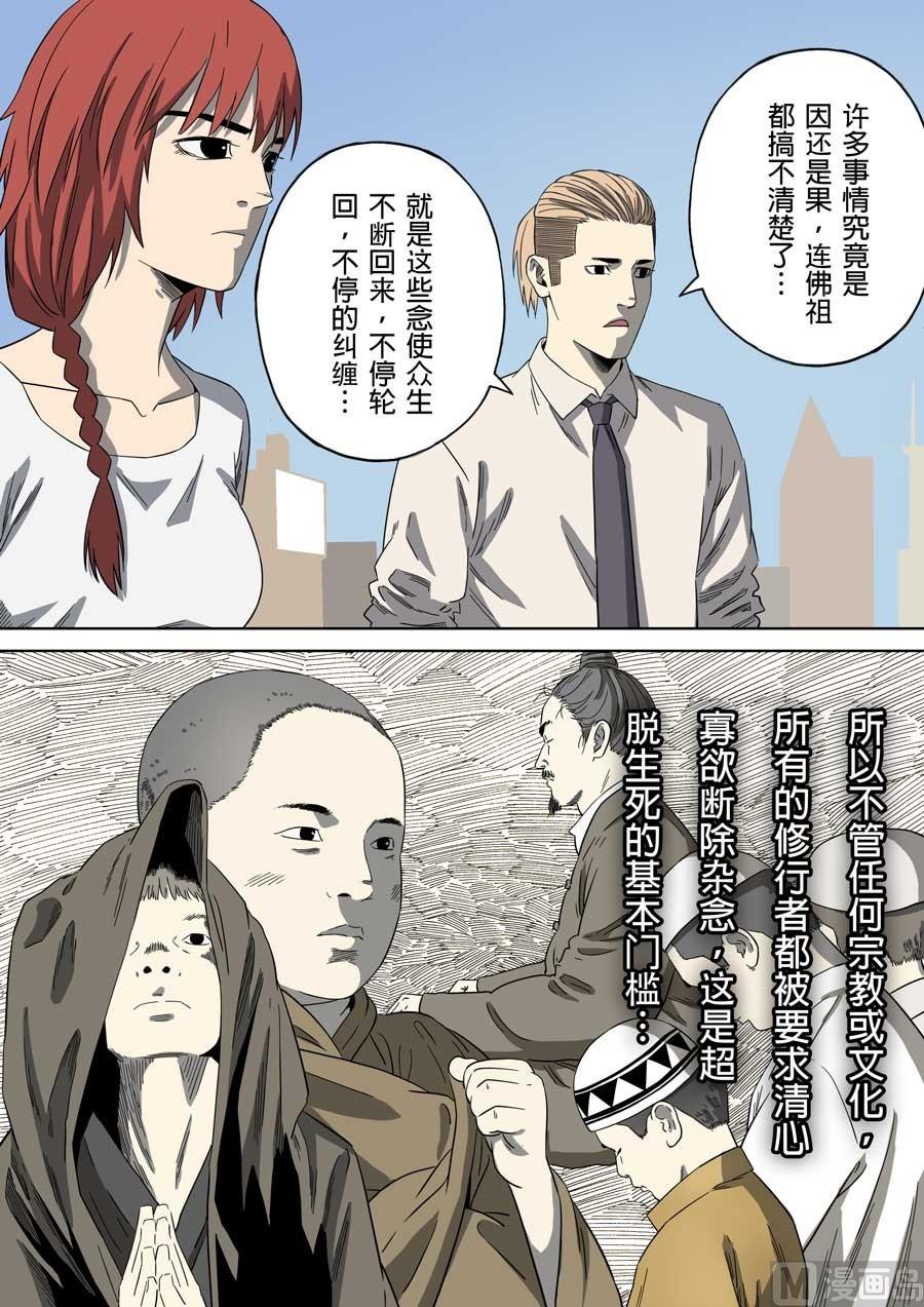 第41话9