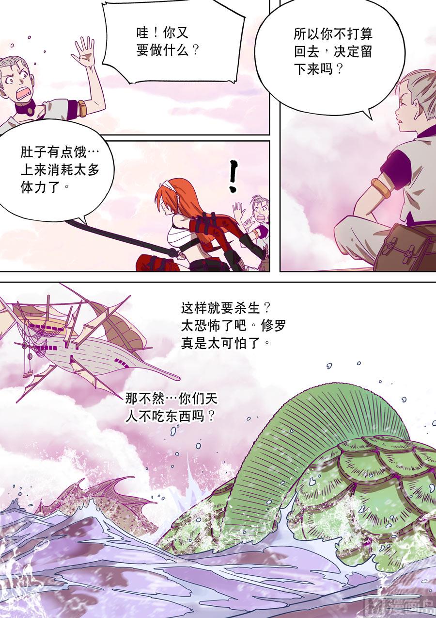 自在天（1）32