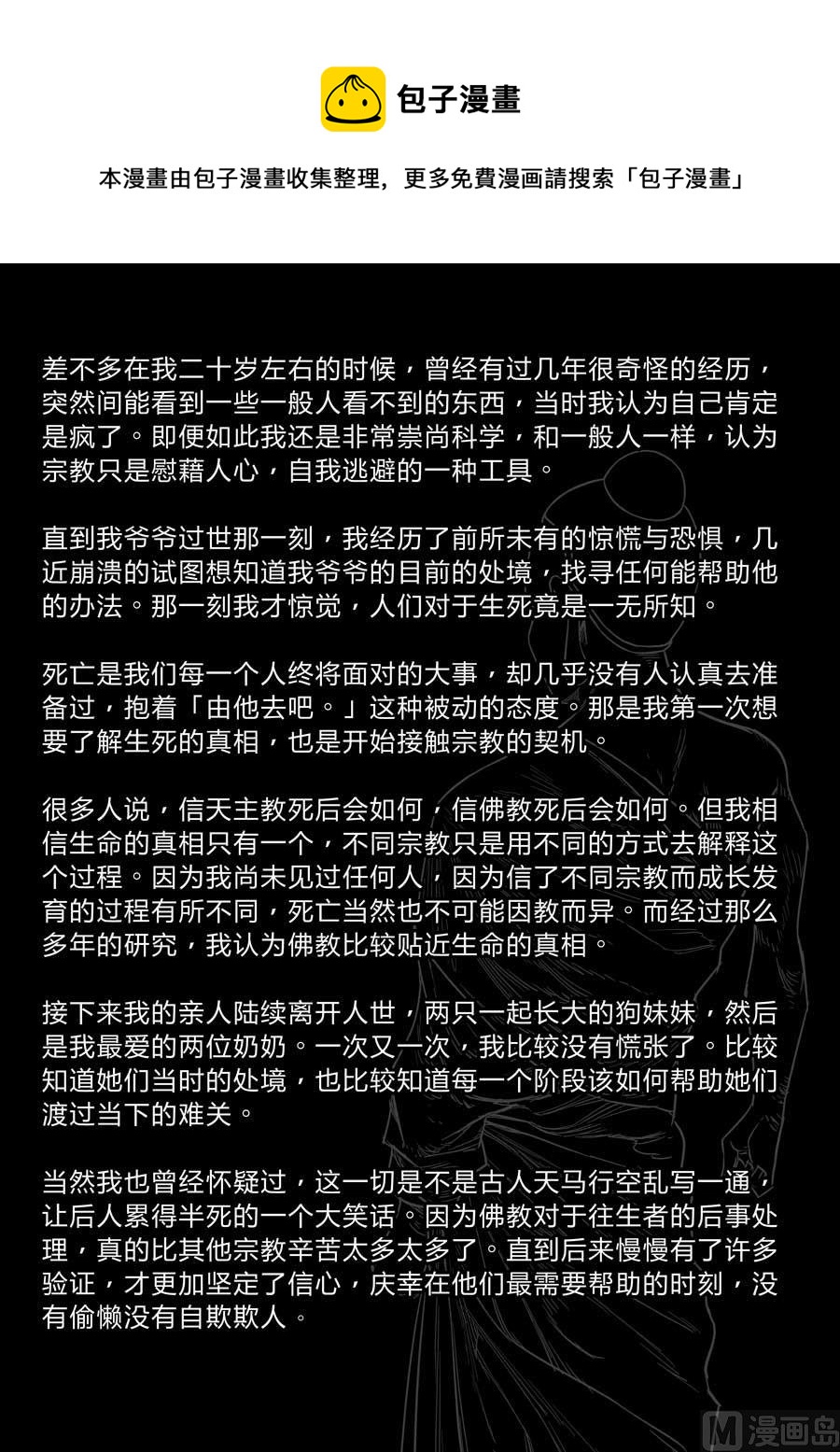 第34话12
