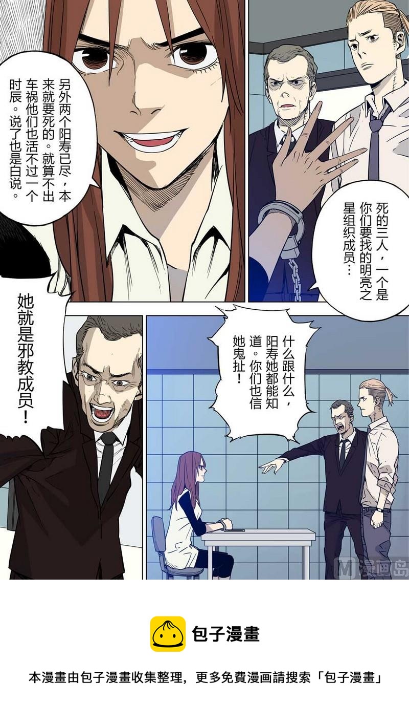 第16话9