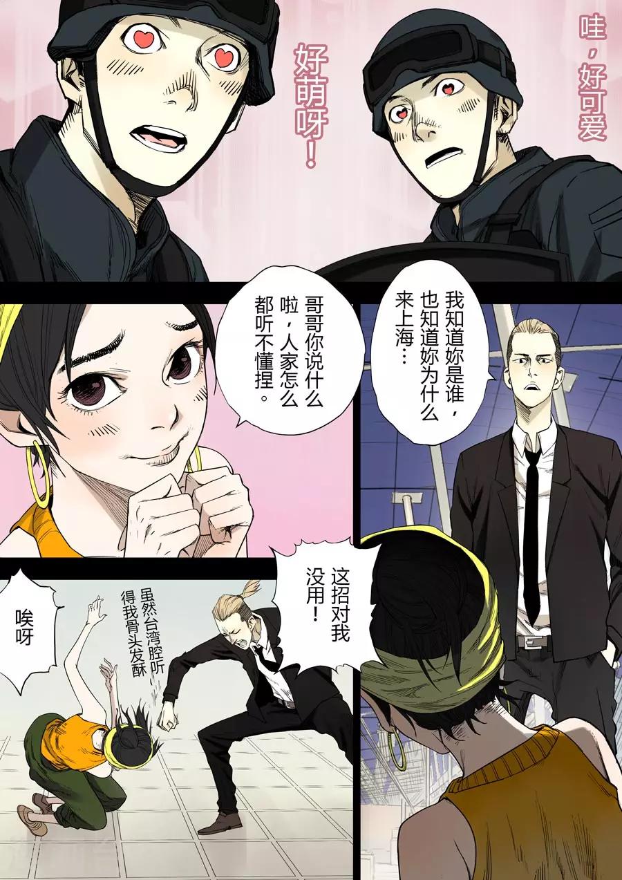 第1话 婆娑世界7
