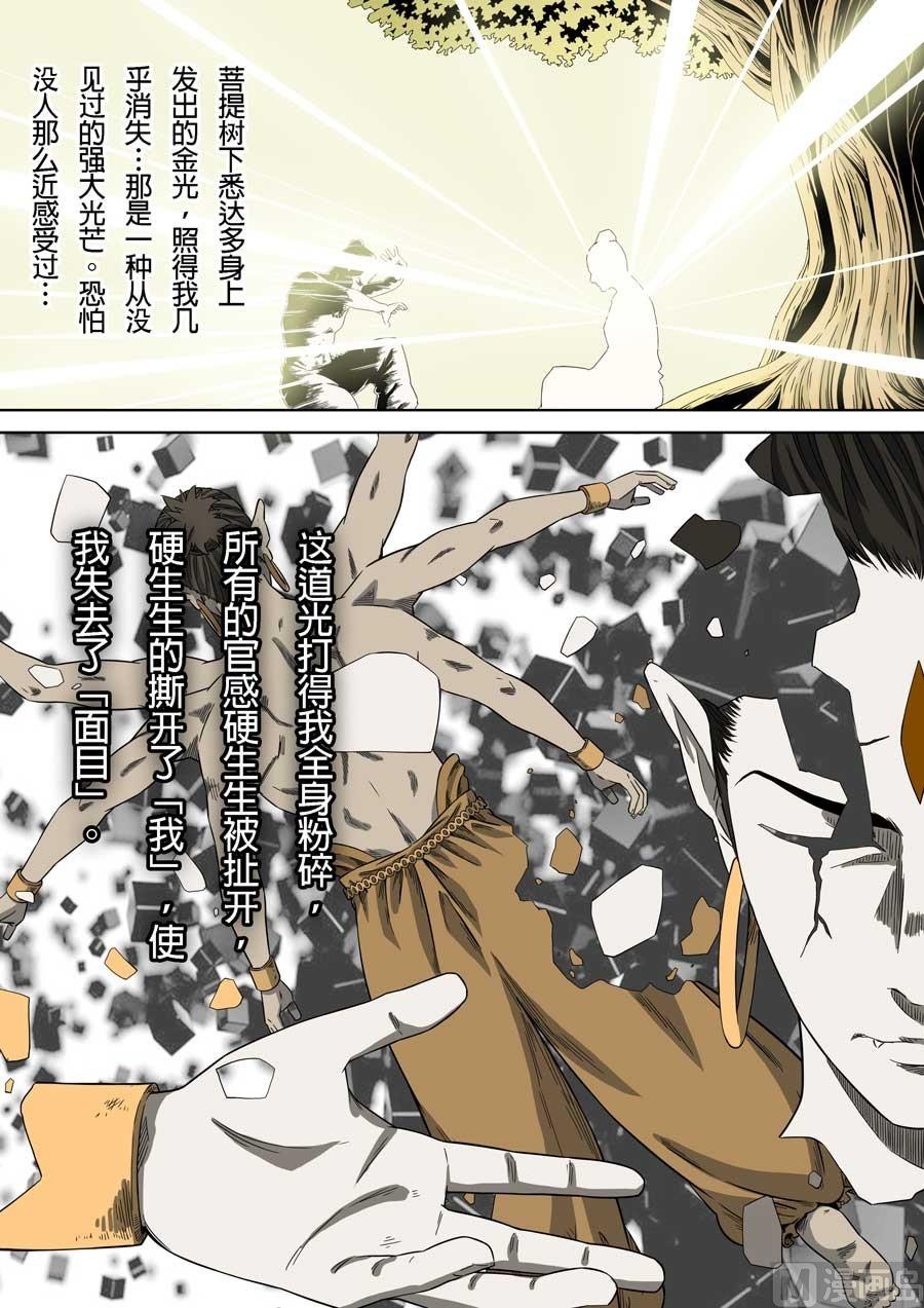 第41话37