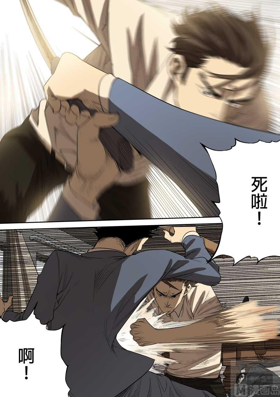 第39话11