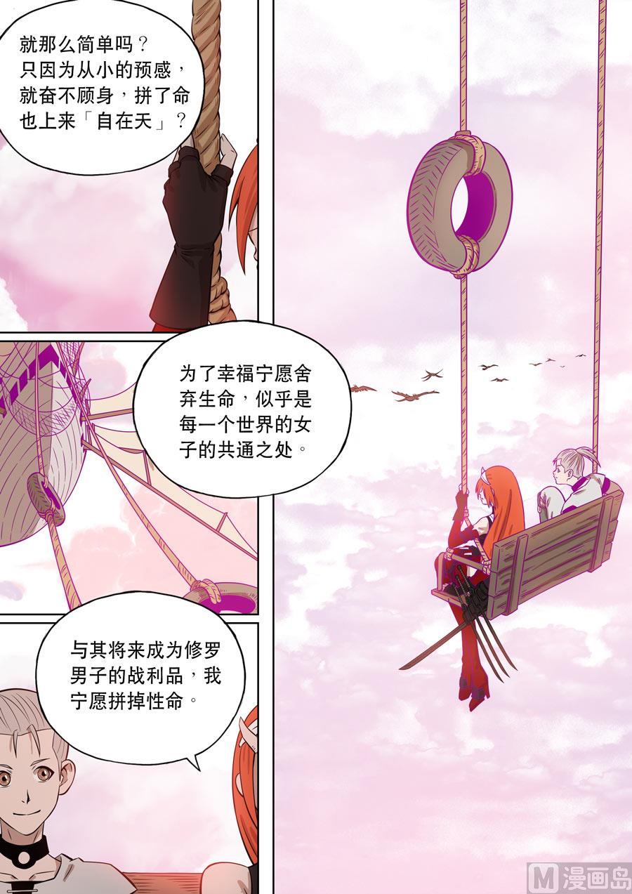 自在天（1）39