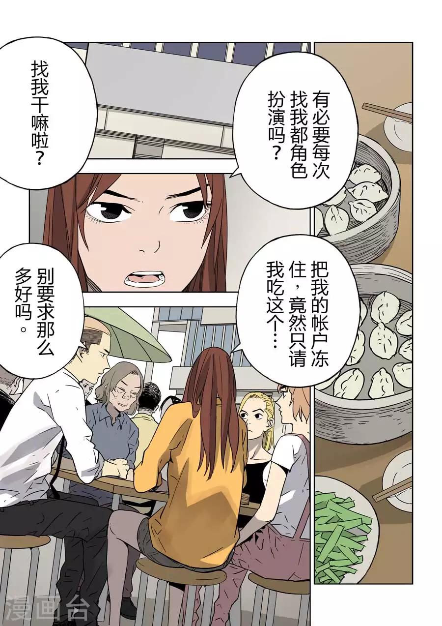 第4话 倒数计时5