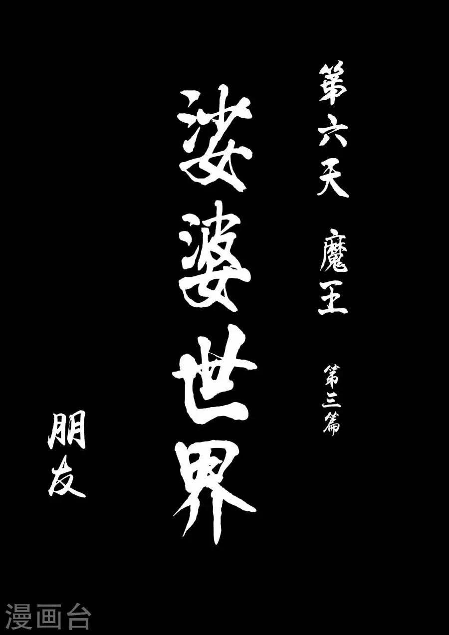 第9话 朋友0