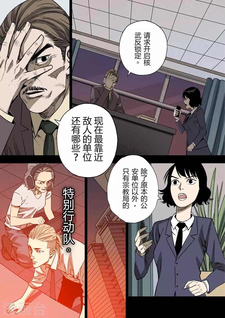 第7话 上海之战2
