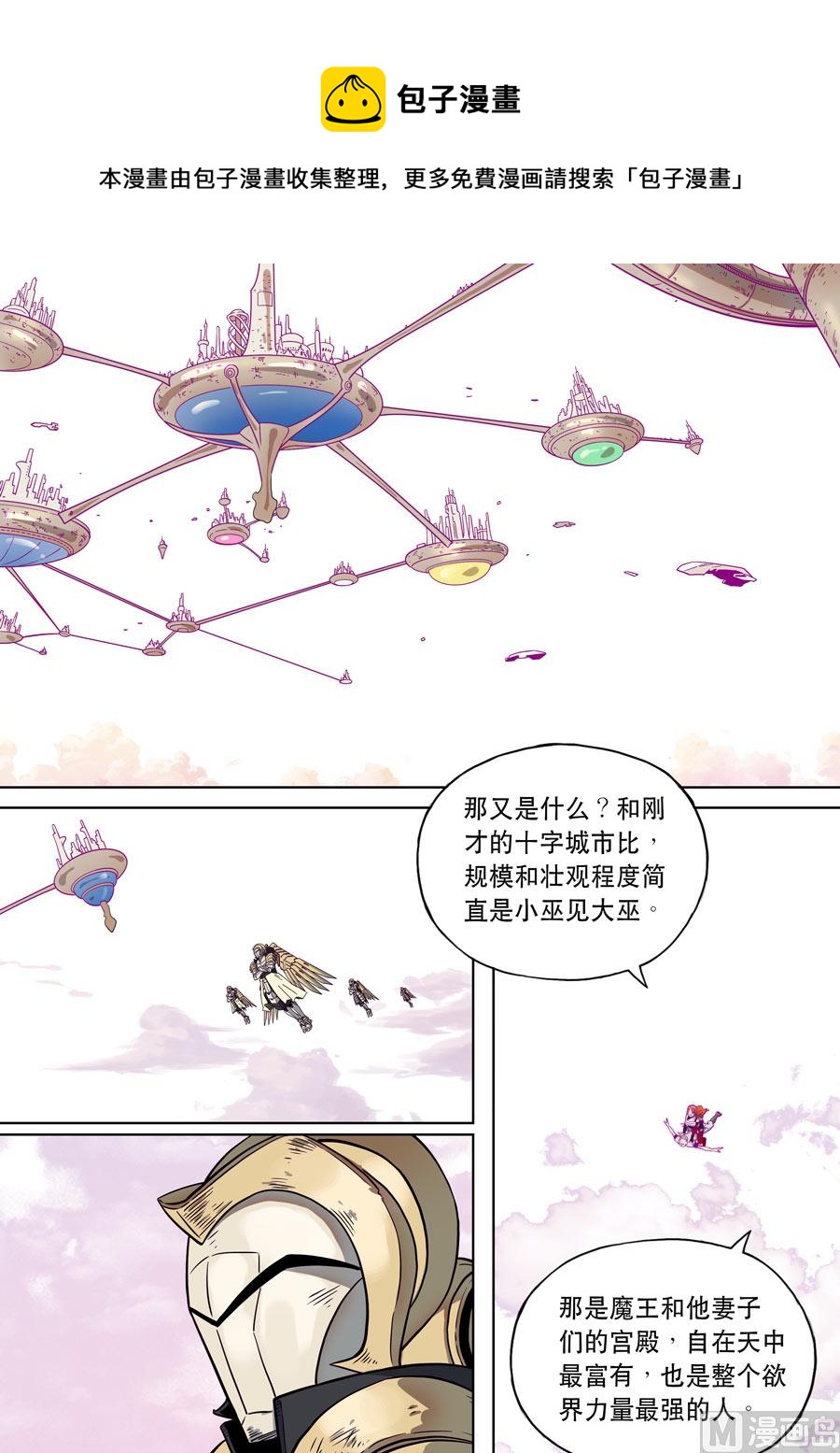 自在天（1）49
