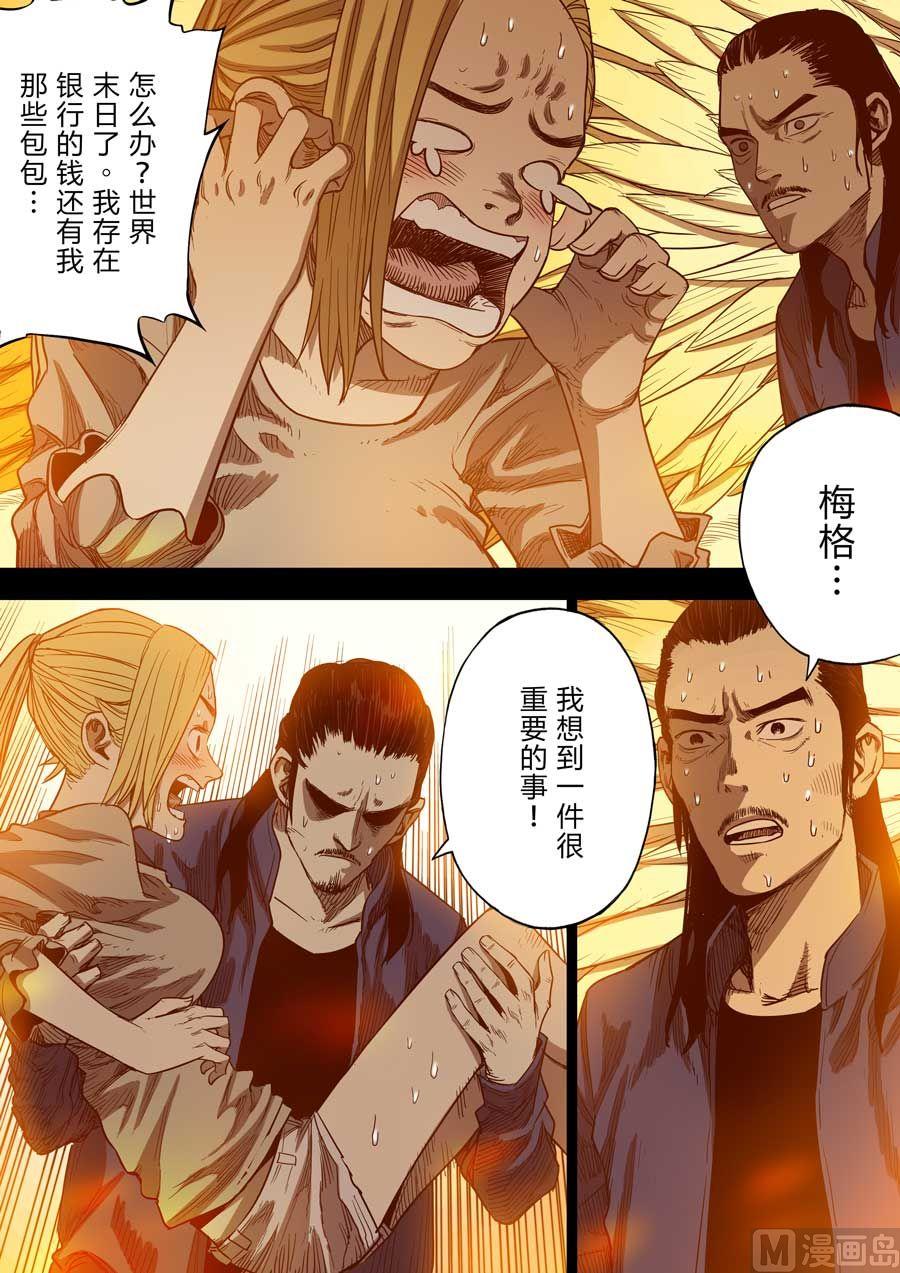 第34话2