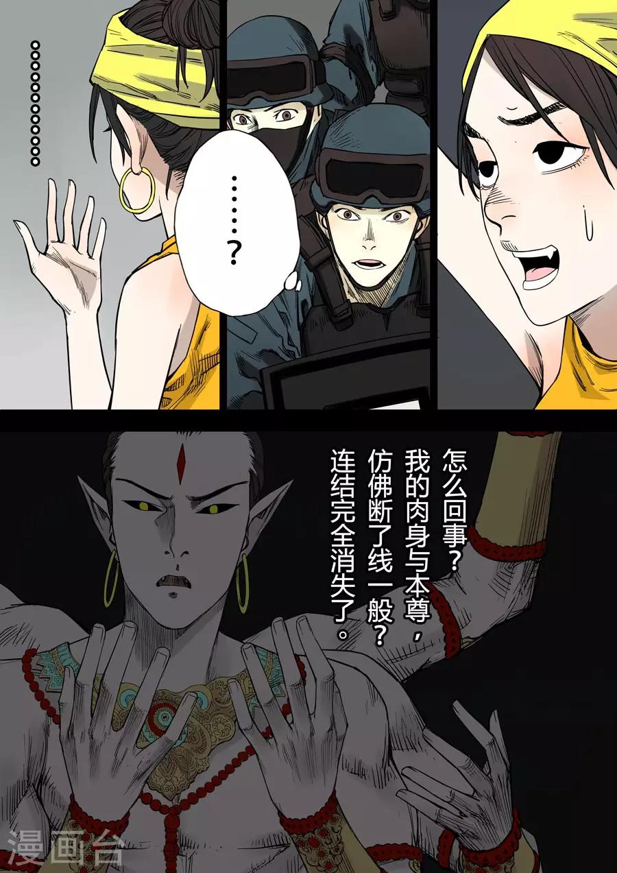 第1话 婆娑世界14