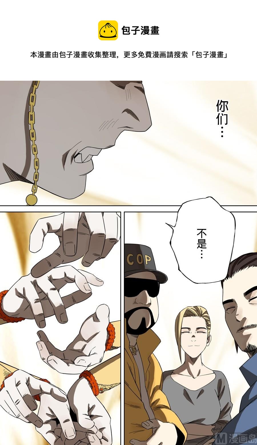 第42话3