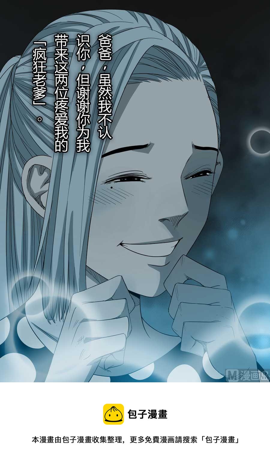 第38话20