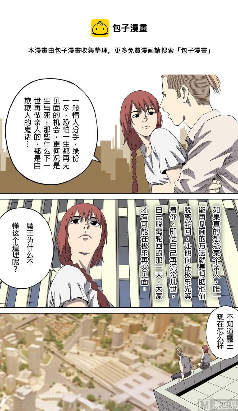 第41话14