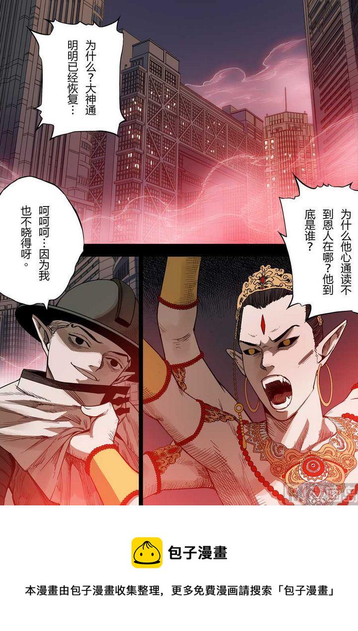 第26话12