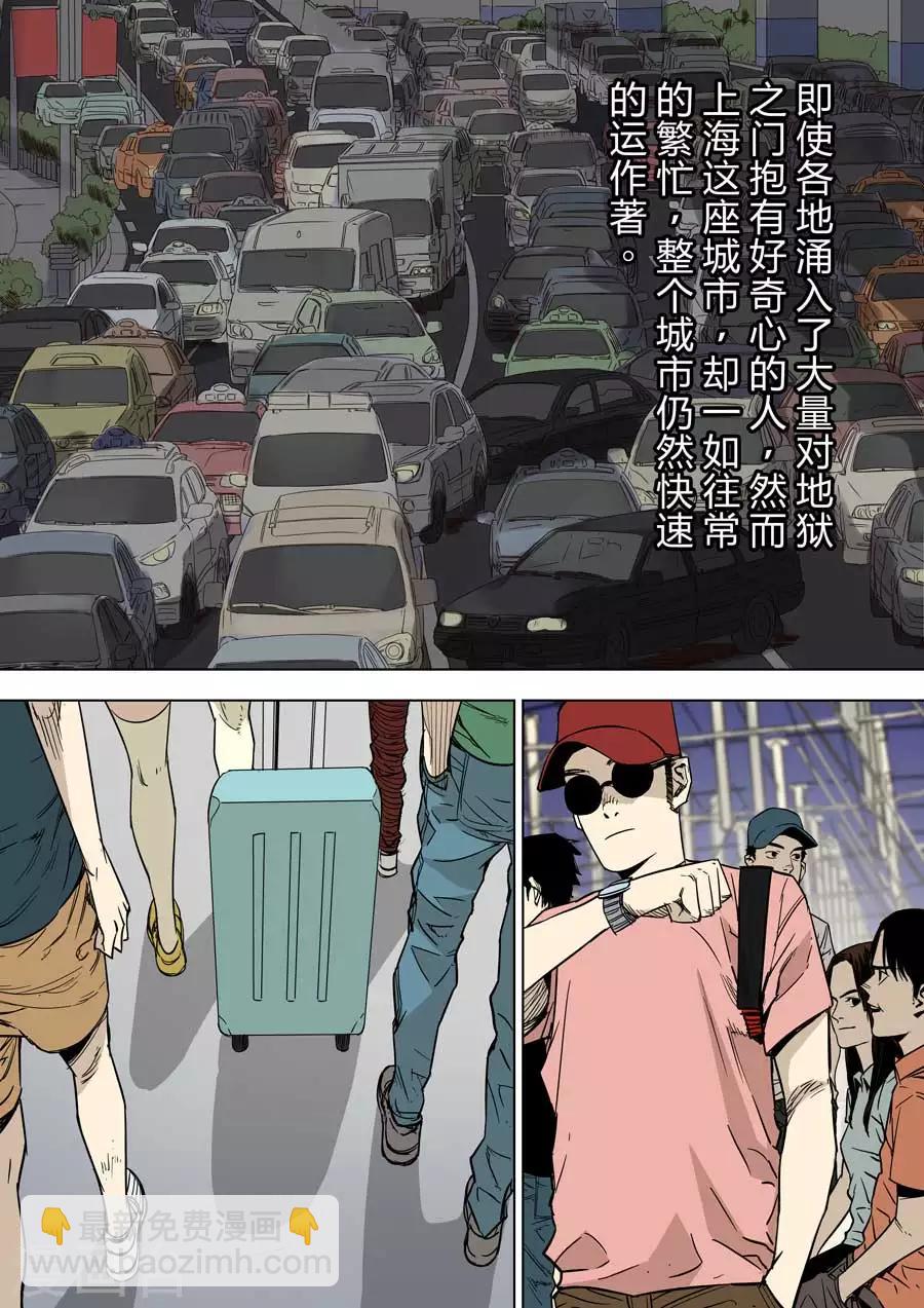第5话 地狱之门2