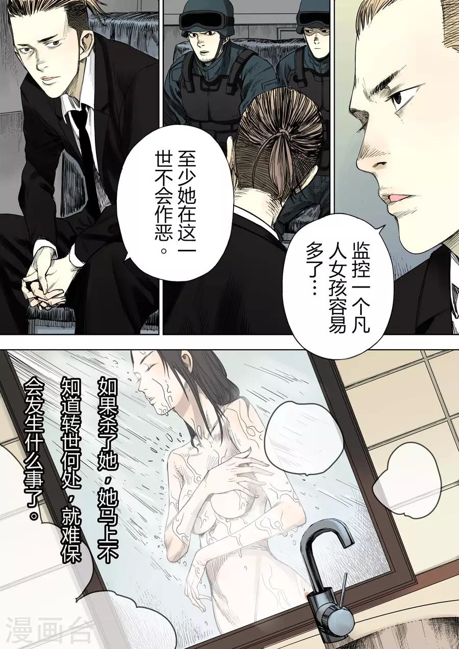 第1话 婆娑世界31