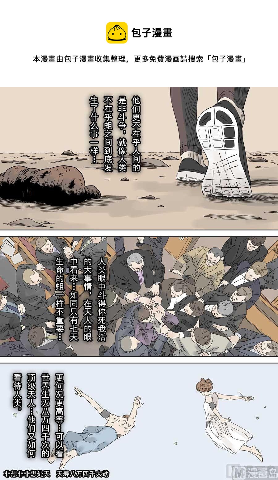 第40话13