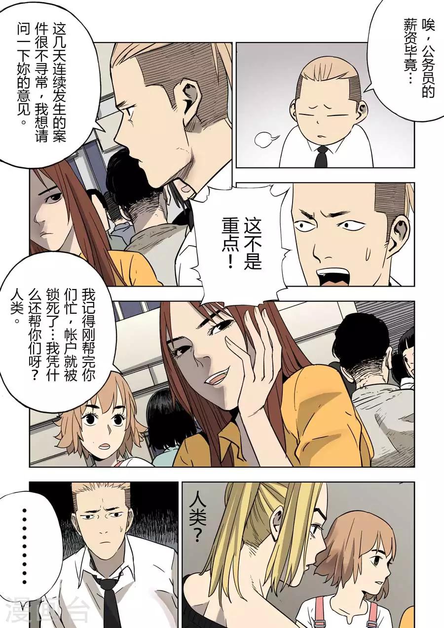第4话 倒数计时6