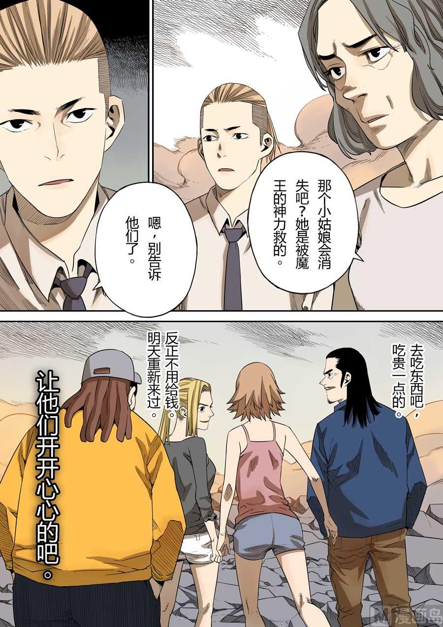 第37话15