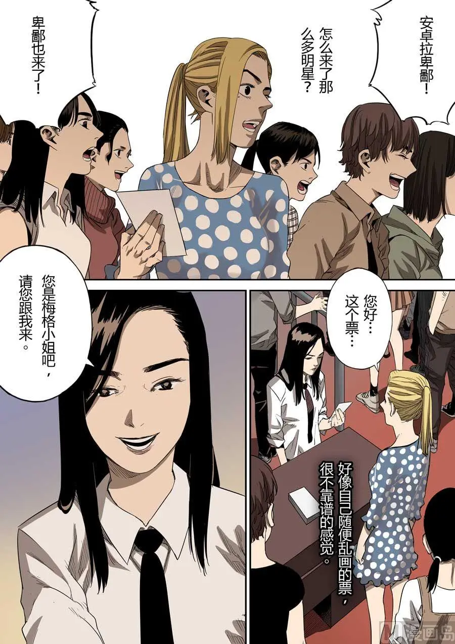 第38话7