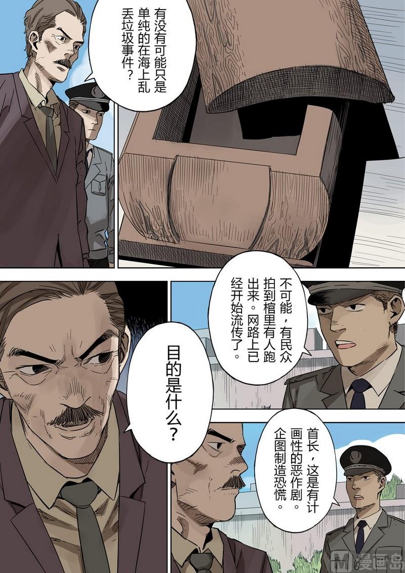 第14话1