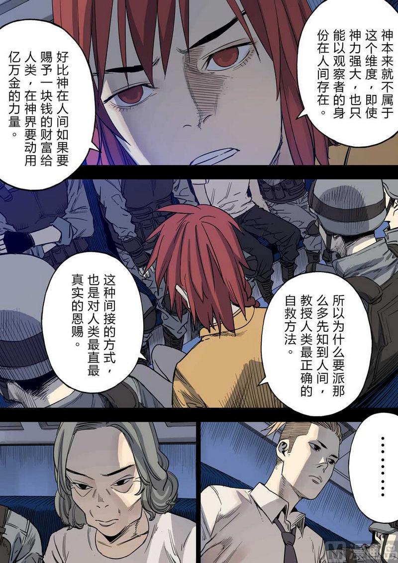 第19话9