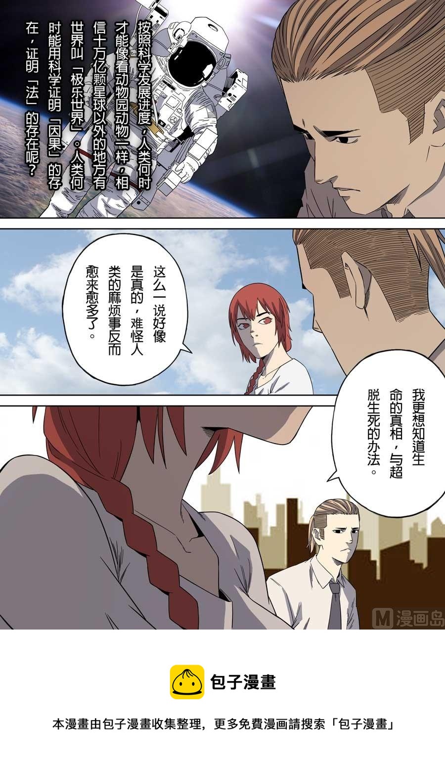 第41话3