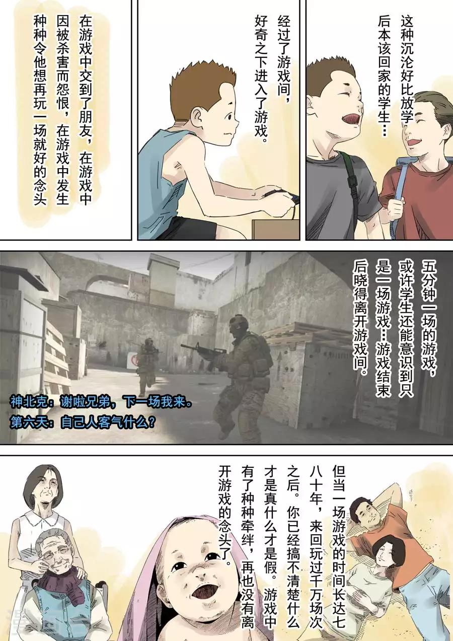 最终话 成住坏空8
