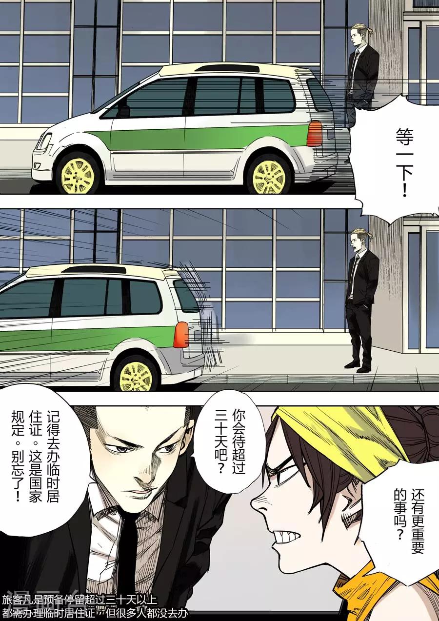 第1话 婆娑世界17