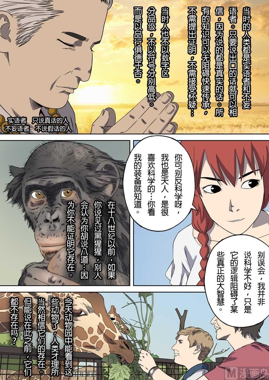 第41话2