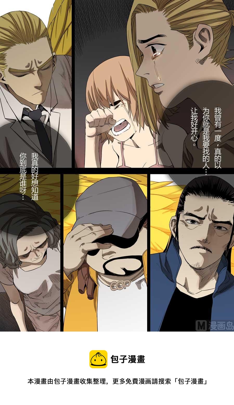 第36话9