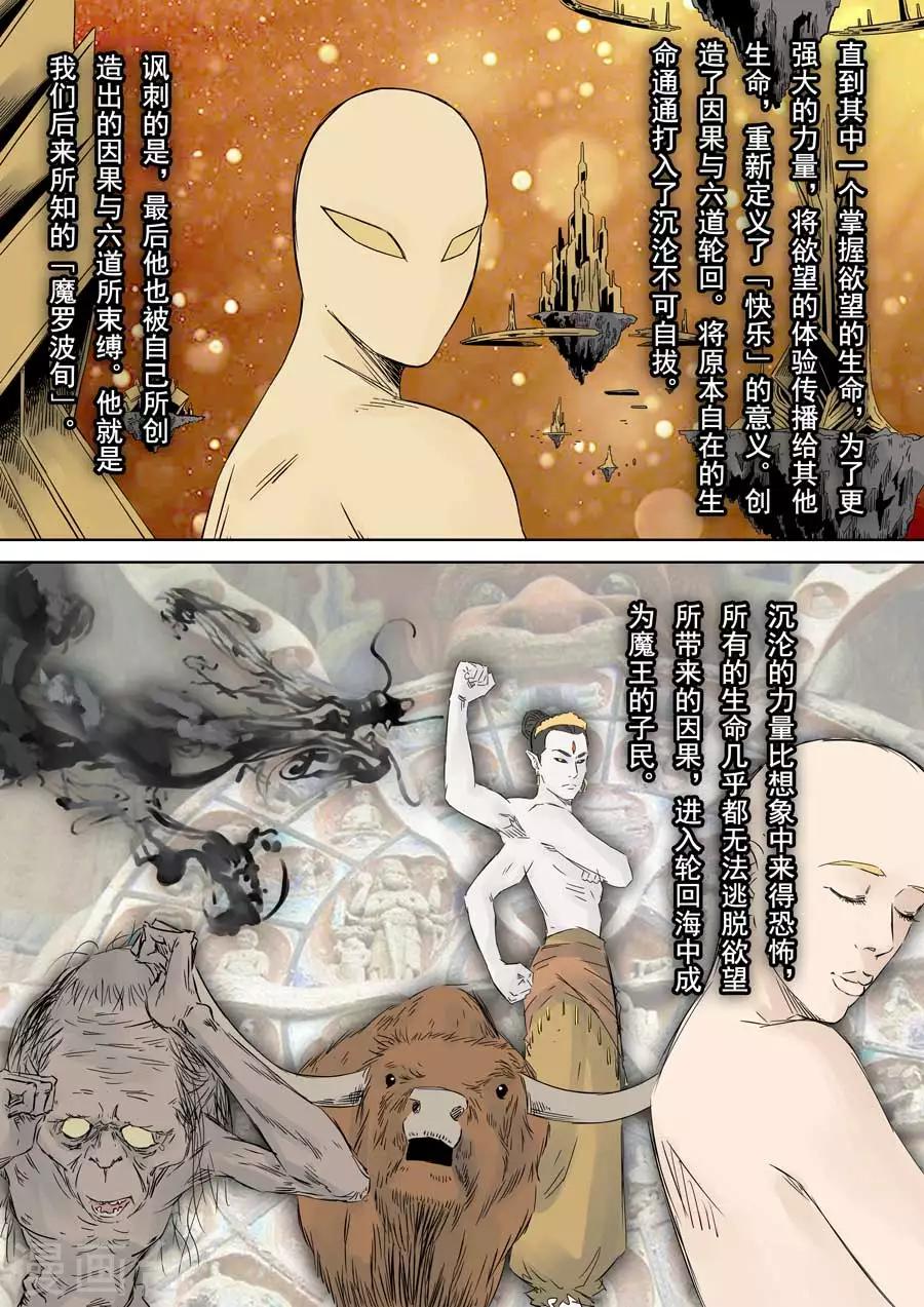 最终话 成住坏空7