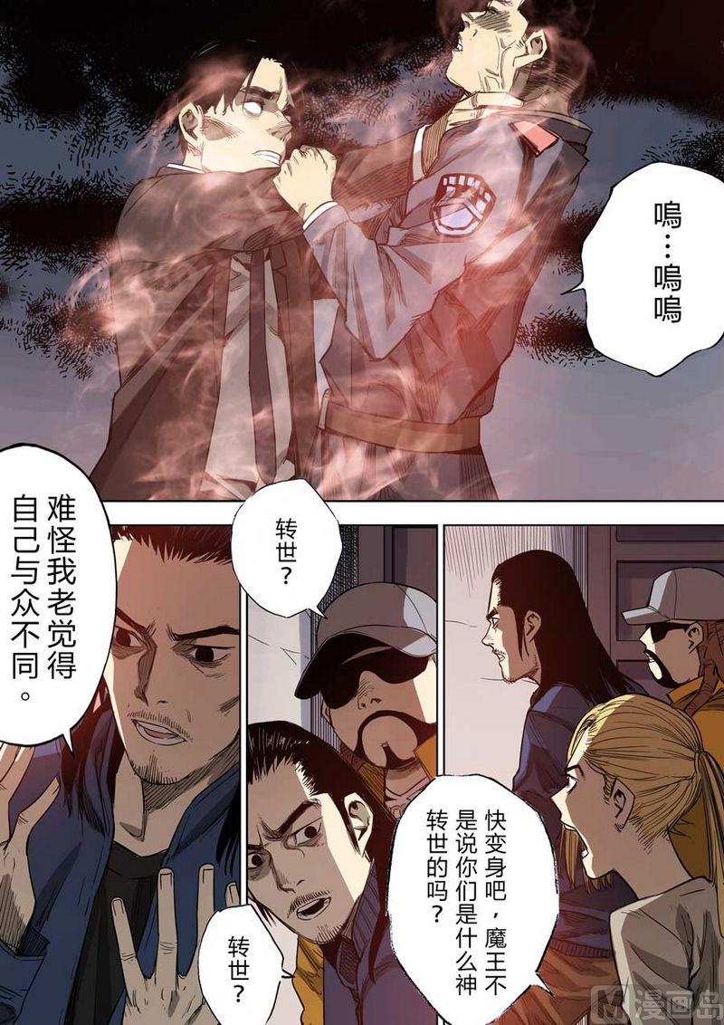 第18话8