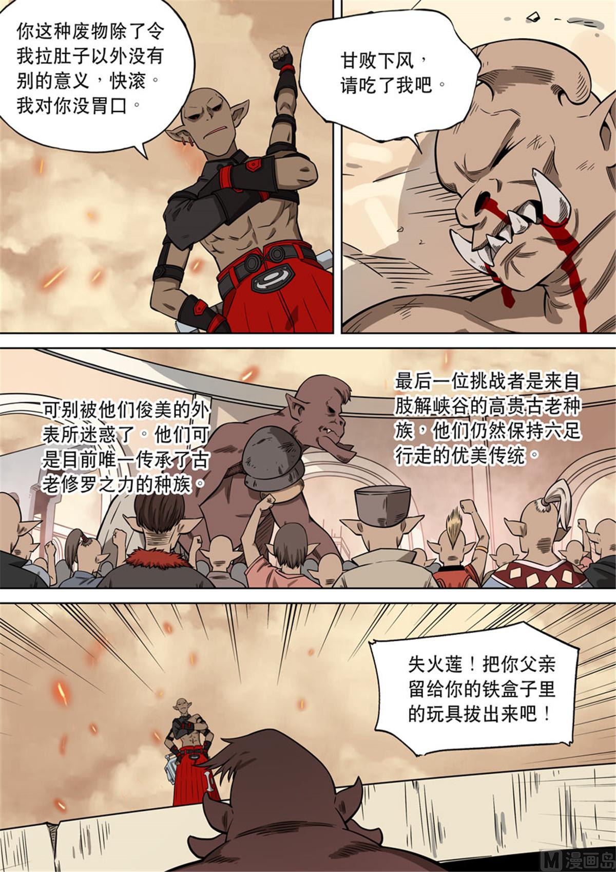 自在天（2）2