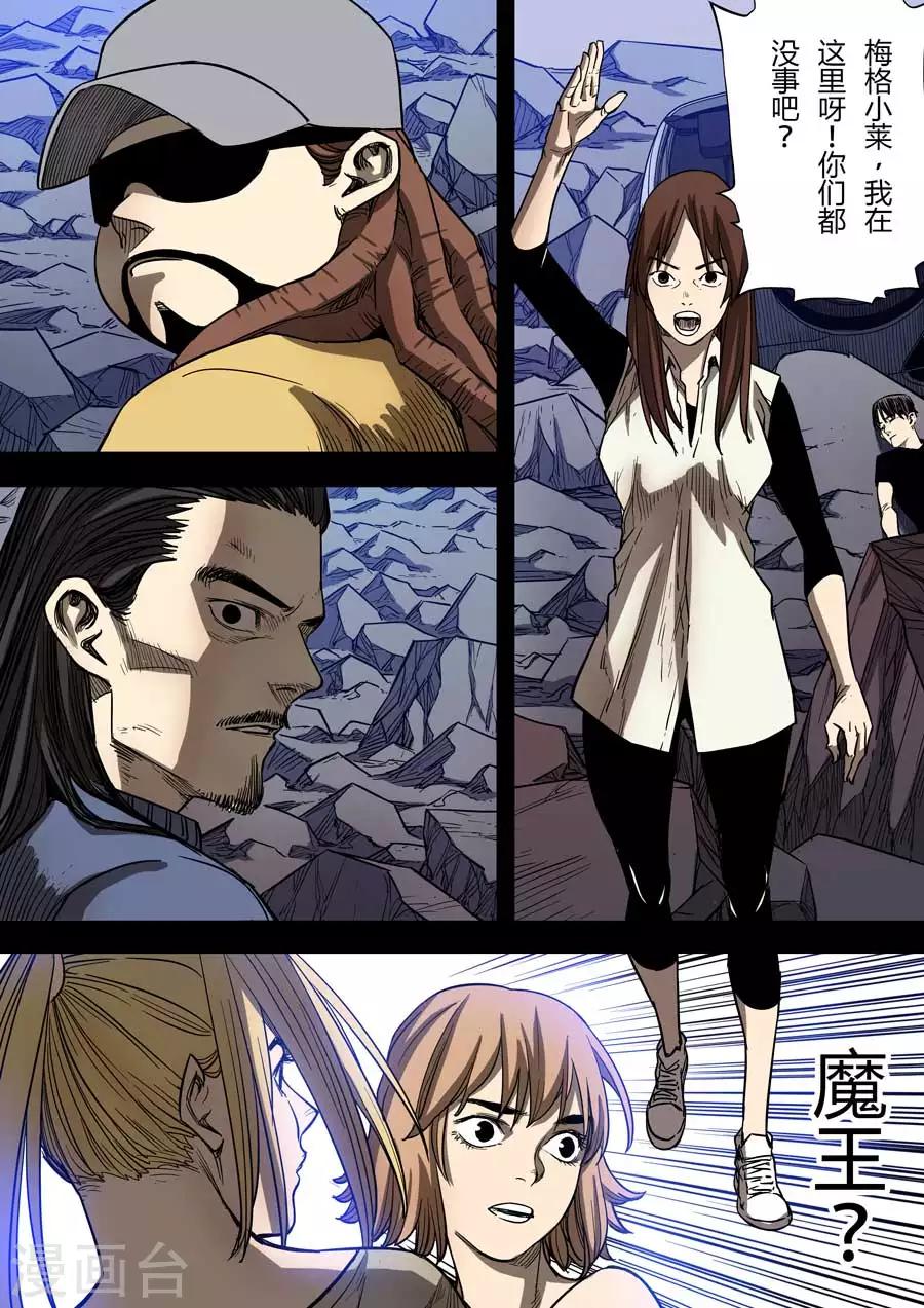 第9话 朋友6