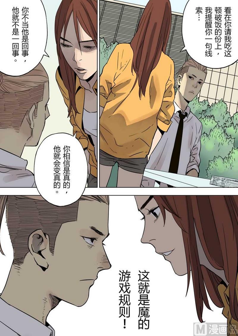 第13话11