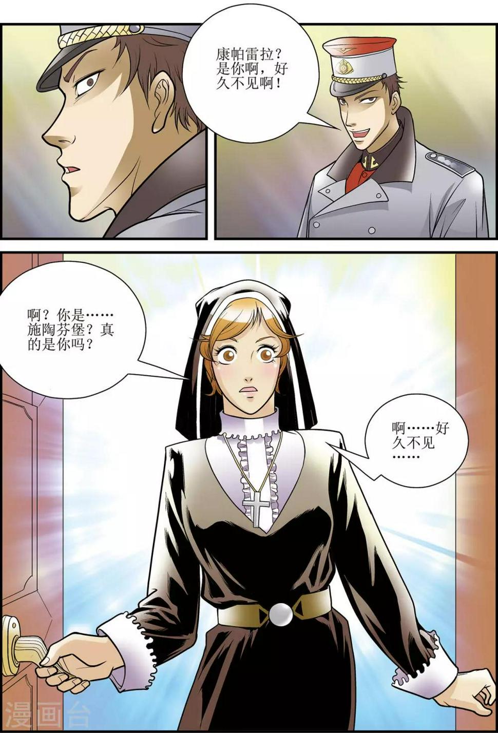 第3话8