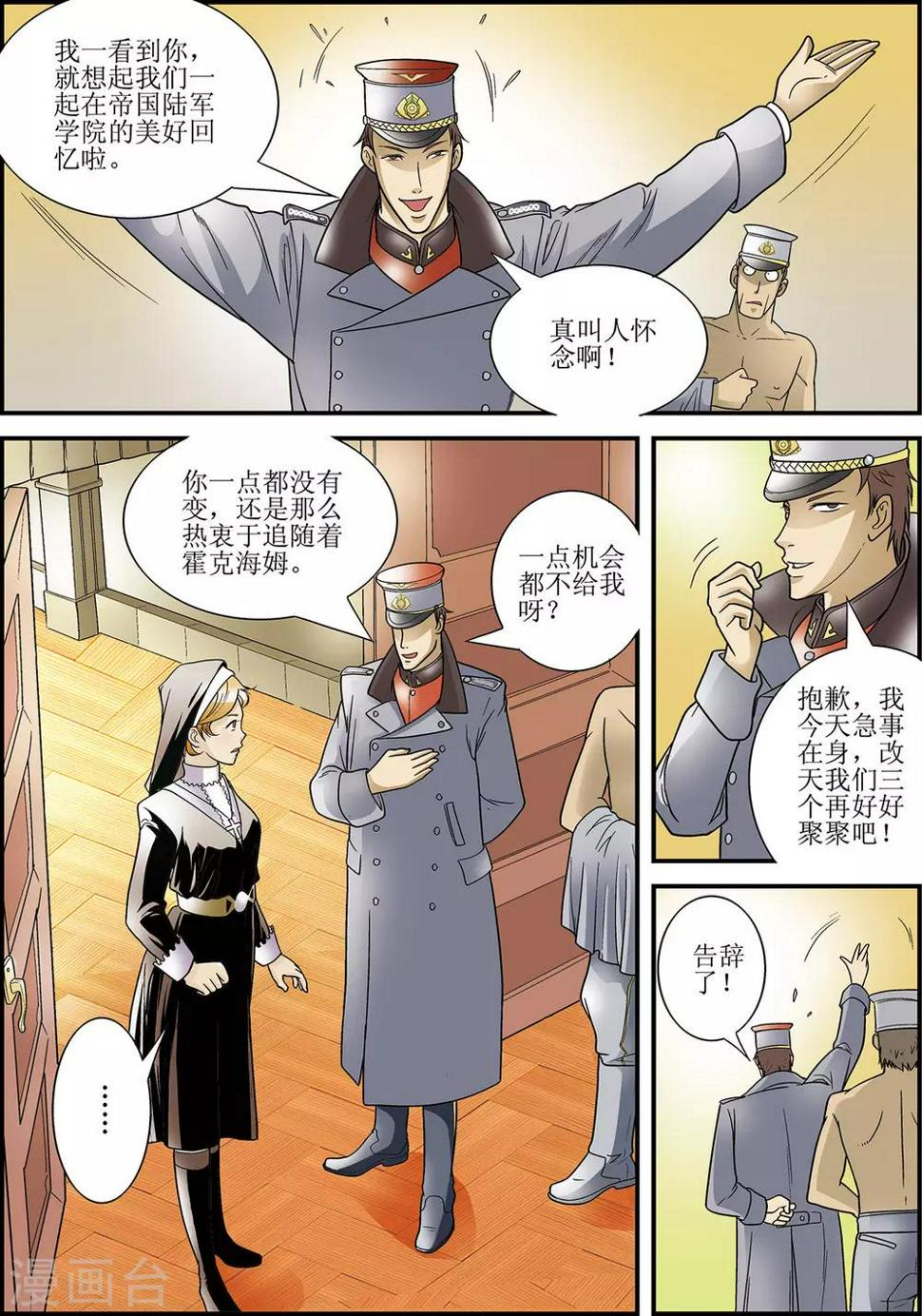 第3话9