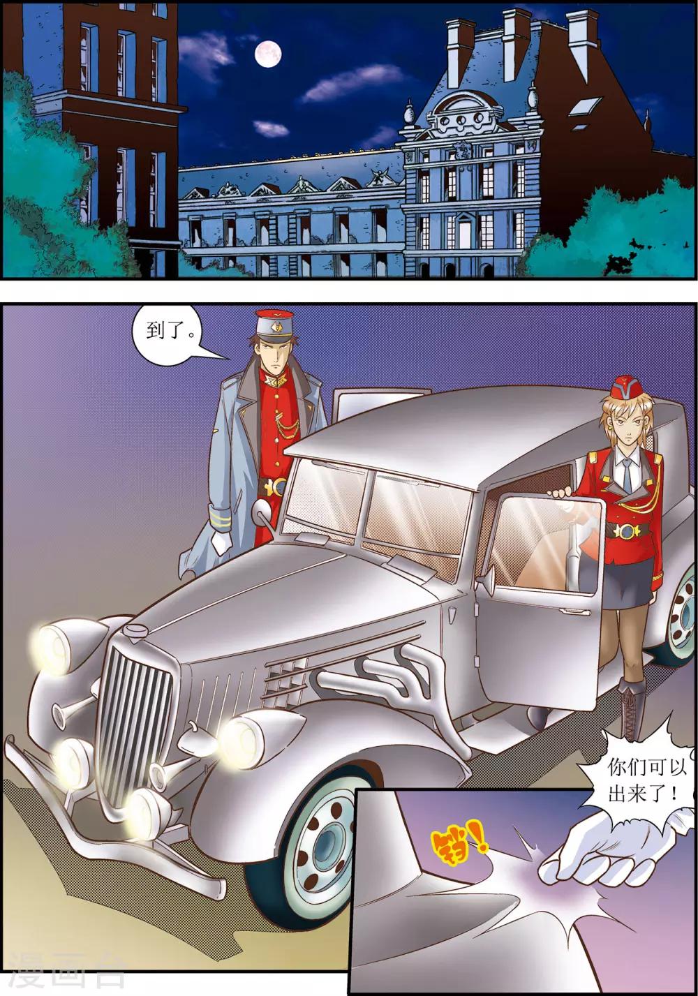 第11话9
