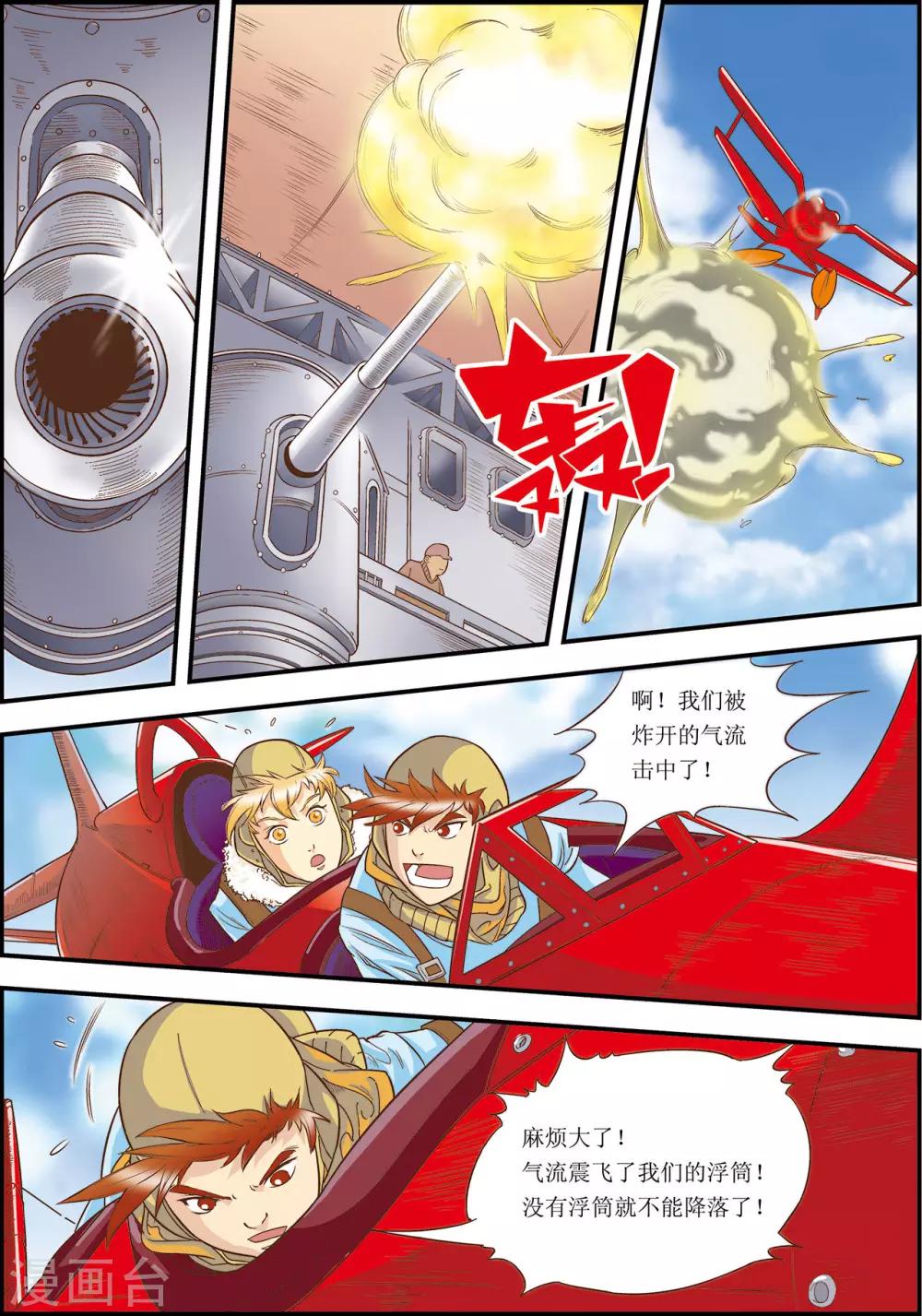 第8话7