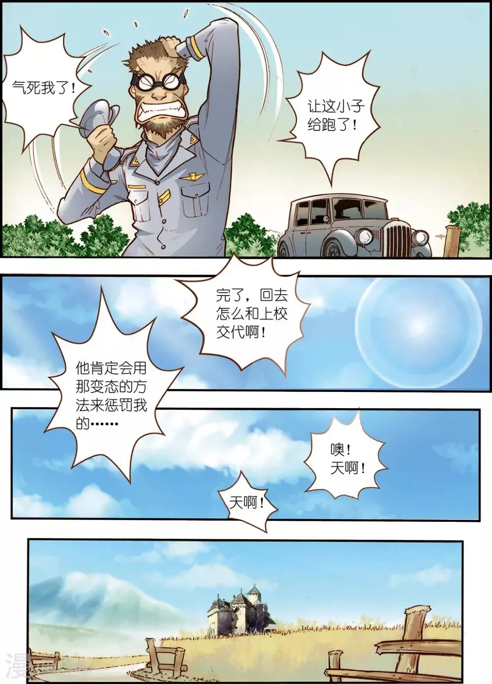 第5话13