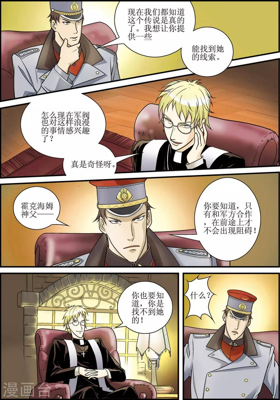 第3话5