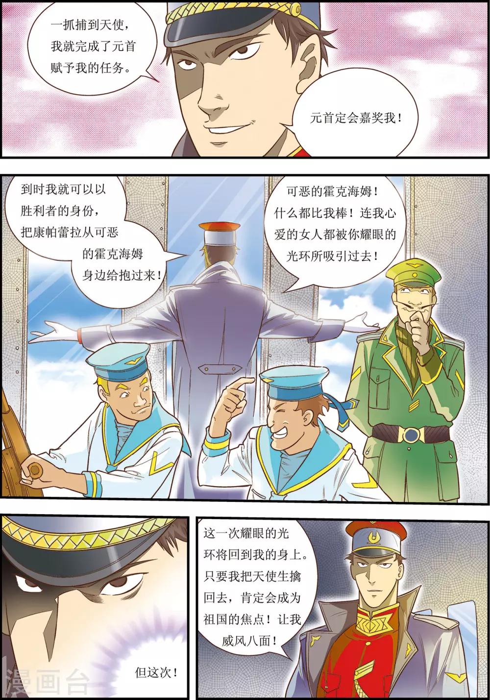 第9话2