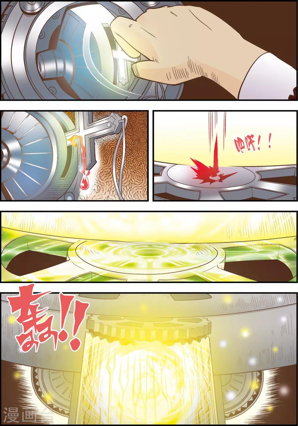 第6话5