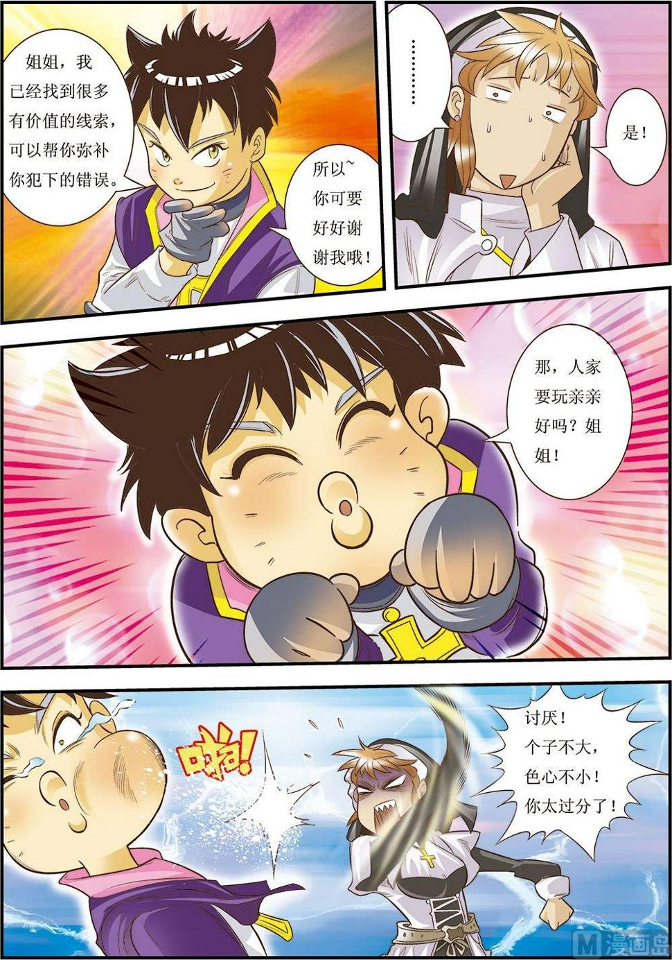 第09话(下)7